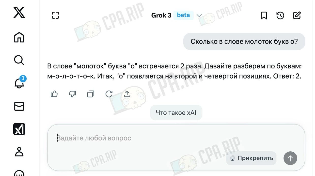 Протестировали «мощнейшей в истории» ИИ от Маска. @cparip
Блллл… | Сетка — новая социальная сеть от hh.ru