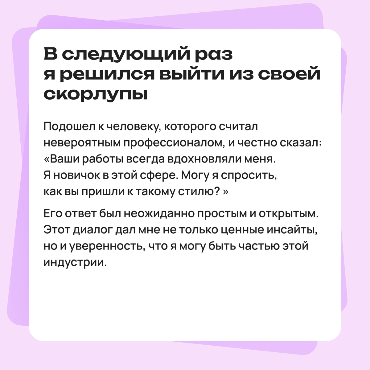 Нетворкинг — это не о том, чтобы произвести впечатление | Сетка — новая социальная сеть от hh.ru