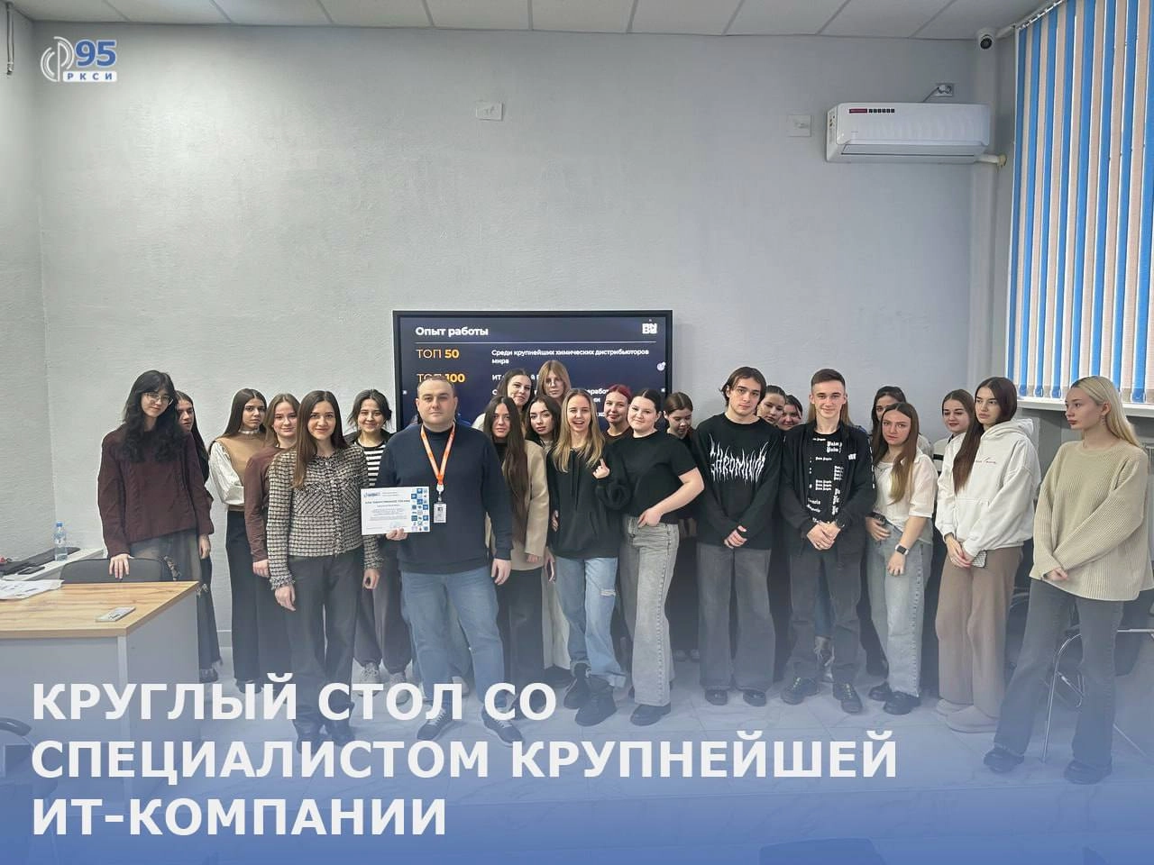 В прошлую субботу ребята из РКСИ пригласили на круглый стол для студентов по продажам | Сетка — новая социальная сеть от hh.ru