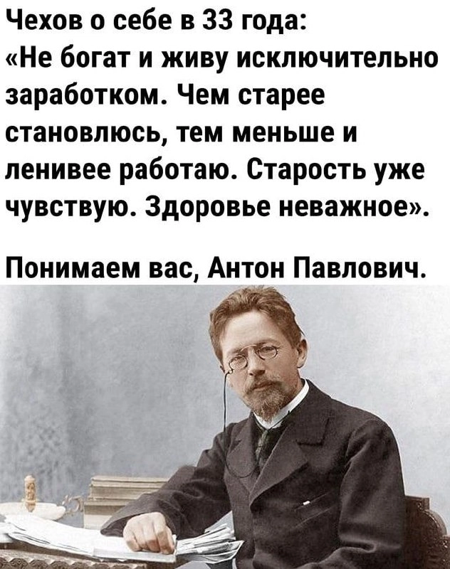 Ну чем мы не Чехов 🙈 | Сетка — новая социальная сеть от hh.ru