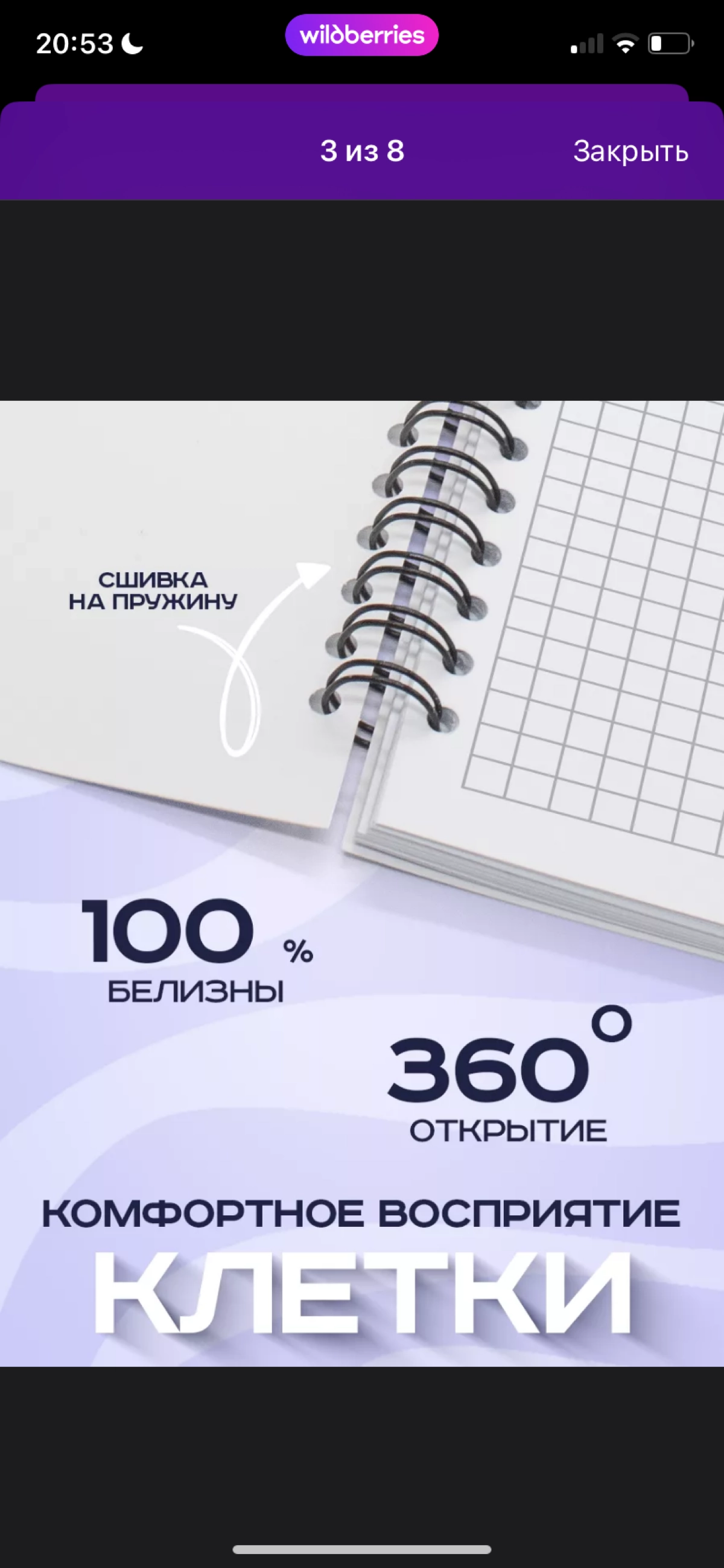 Привет! Работаешь менеджером маркетплейсов, но не успеваешь делать карточки, и просто выставляешь фото? Я тебе расскажу секрет, так делать не надо | Сетка — новая социальная сеть от hh.ru