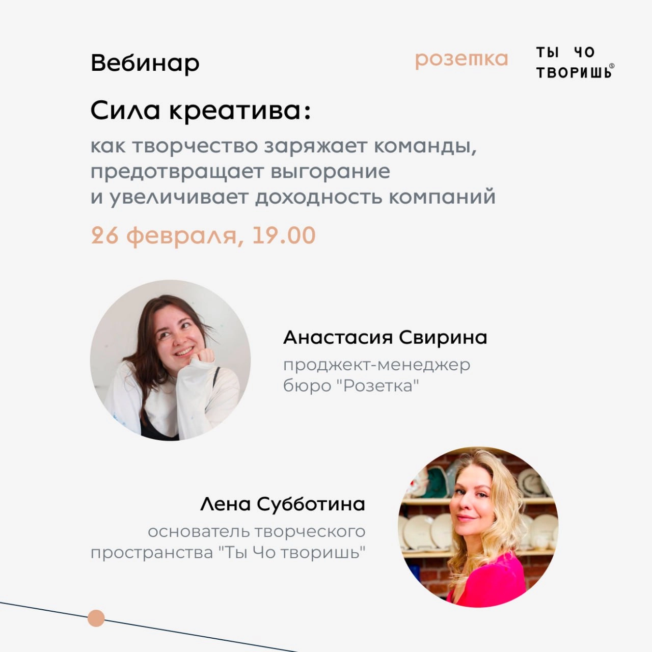 🆕26-го февраля в 19 | Сетка — новая социальная сеть от hh.ru