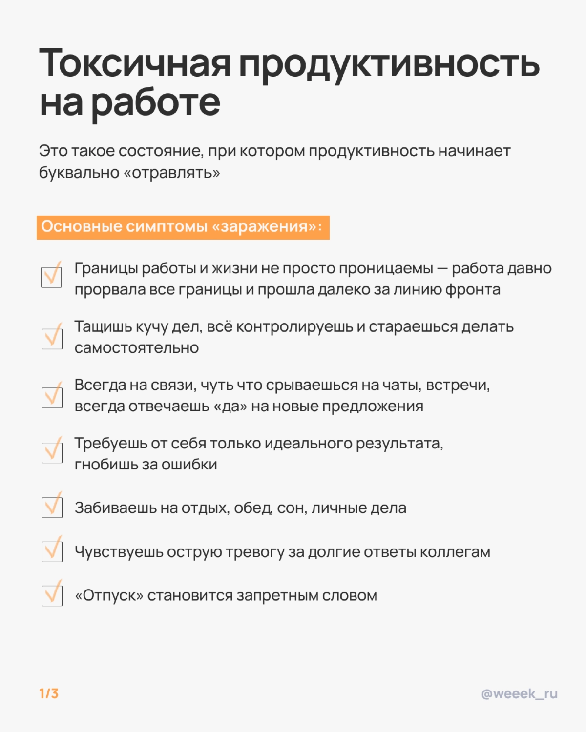 Знаешь, что общего у токсичной продуктивности и кофе на ночь? Сначала кажется, что всё под контролем, а потом трясёт, горит и спать нельзя | Сетка — новая социальная сеть от hh.ru
