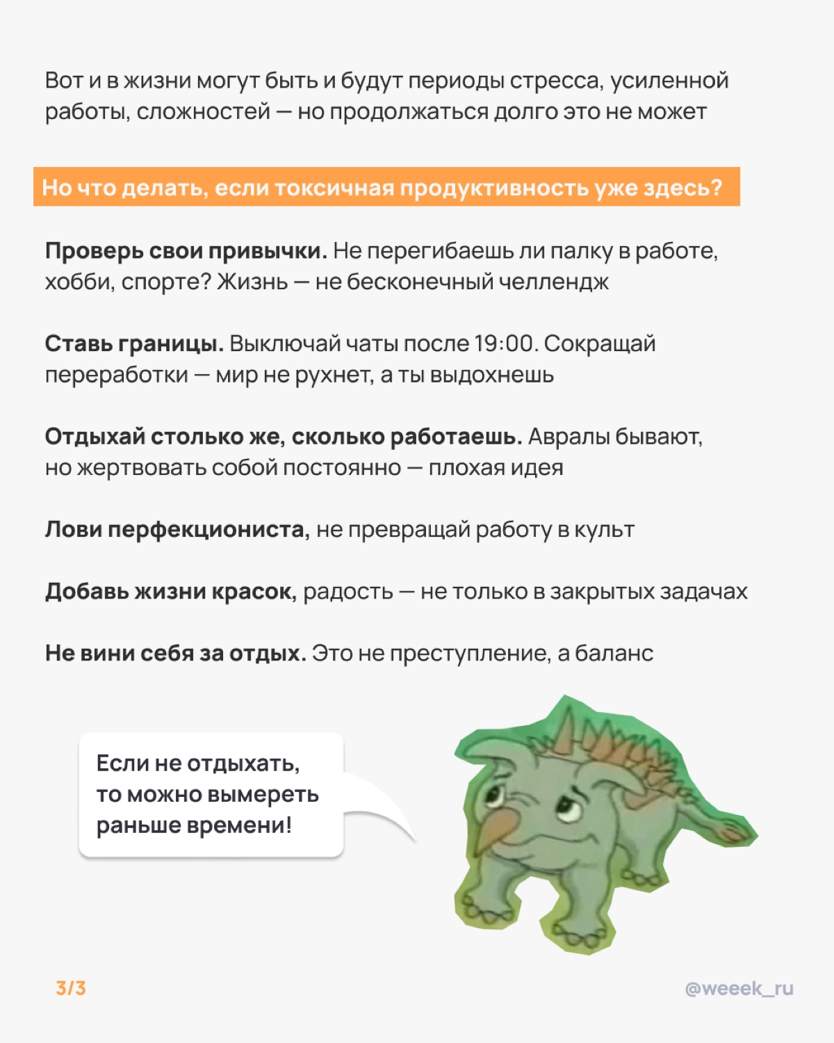 Знаешь, что общего у токсичной продуктивности и кофе на ночь? Сначала кажется, что всё под контролем, а потом трясёт, горит и спать нельзя | Сетка — новая социальная сеть от hh.ru