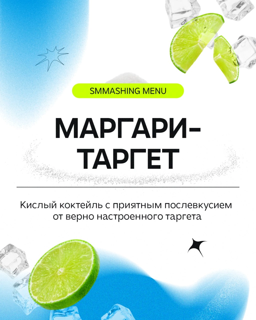 Заходит как-то клиент в бар нашего агентства и просит коктейль, который ещё не пробовал | Сетка — новая социальная сеть от hh.ru