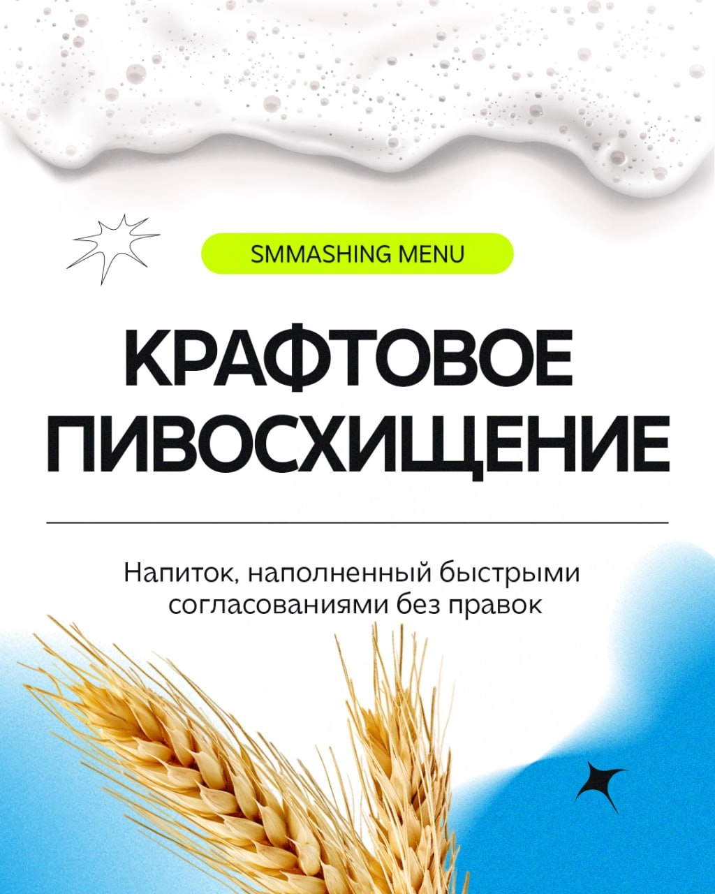 Заходит как-то клиент в бар нашего агентства и просит коктейль, который ещё не пробовал | Сетка — новая социальная сеть от hh.ru