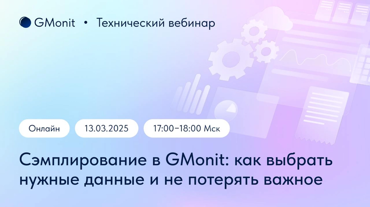 Ваши системы генерируют много данных? Хотите настроить сэмплирование так, чтобы собирать только нужную информацию и не перегружать инфраструктуру? 😉
Тогда присоединяйтесь к нашему техническому вебинар... | Сетка — новая социальная сеть от hh.ru