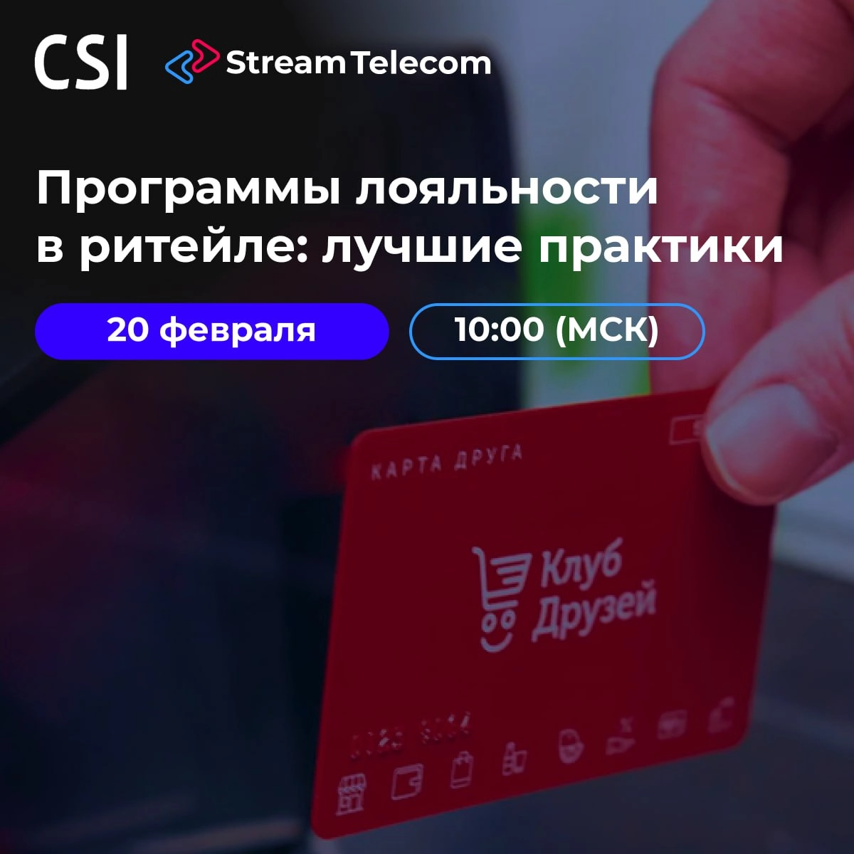 ⚡️ Напоминаем, что завтра в 10:00 пройдёт вебинар, где наш руководитель отдела корпоративных продаж Никита Маслов будет делиться секретами рационального расходования бюджета на программы лояльности | Сетка — новая социальная сеть от hh.ru