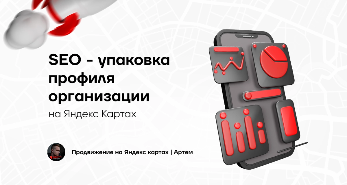Что такое геомаркетинг и как он работает?
Геомаркетинг — это подход, который объединяет данные о местоположении, анализ рынка и современные технологии, чтобы сделать рекламу более точной и эффективной | Сетка — новая социальная сеть от hh.ru