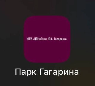 Иконка приложения главного парка отдыха в Челябинске
#сойдёт | Сетка — новая социальная сеть от hh.ru