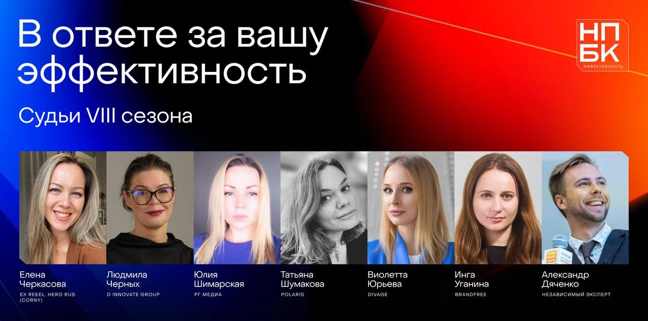 Последняя подборка членов экспертного совета VIII сезона 🔥
Для жюри участие в премии — область профессионального интереса | Сетка — социальная сеть от hh.ru
