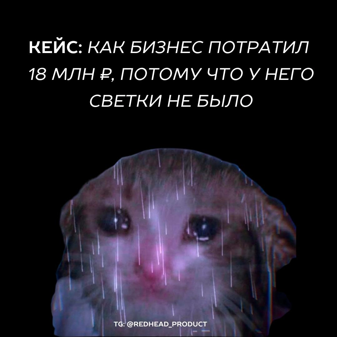Представьте, у вас есть 18 000 000 рублей, а потом вжух — и тю-тю | Сетка — новая социальная сеть от hh.ru