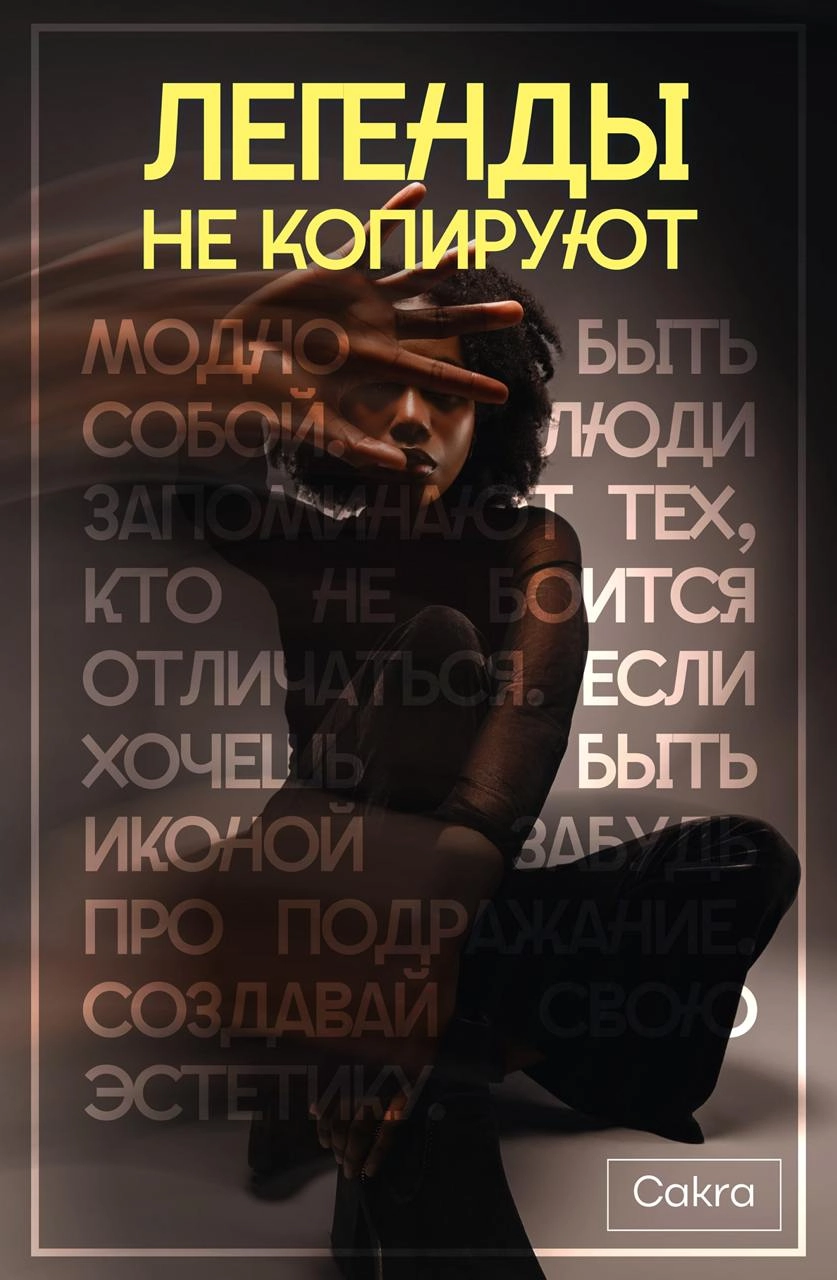 👆У меня есть мои любимые выпендрежные шрифты, собрал все вместе и наклепал постеров | Сетка — новая социальная сеть от hh.ru