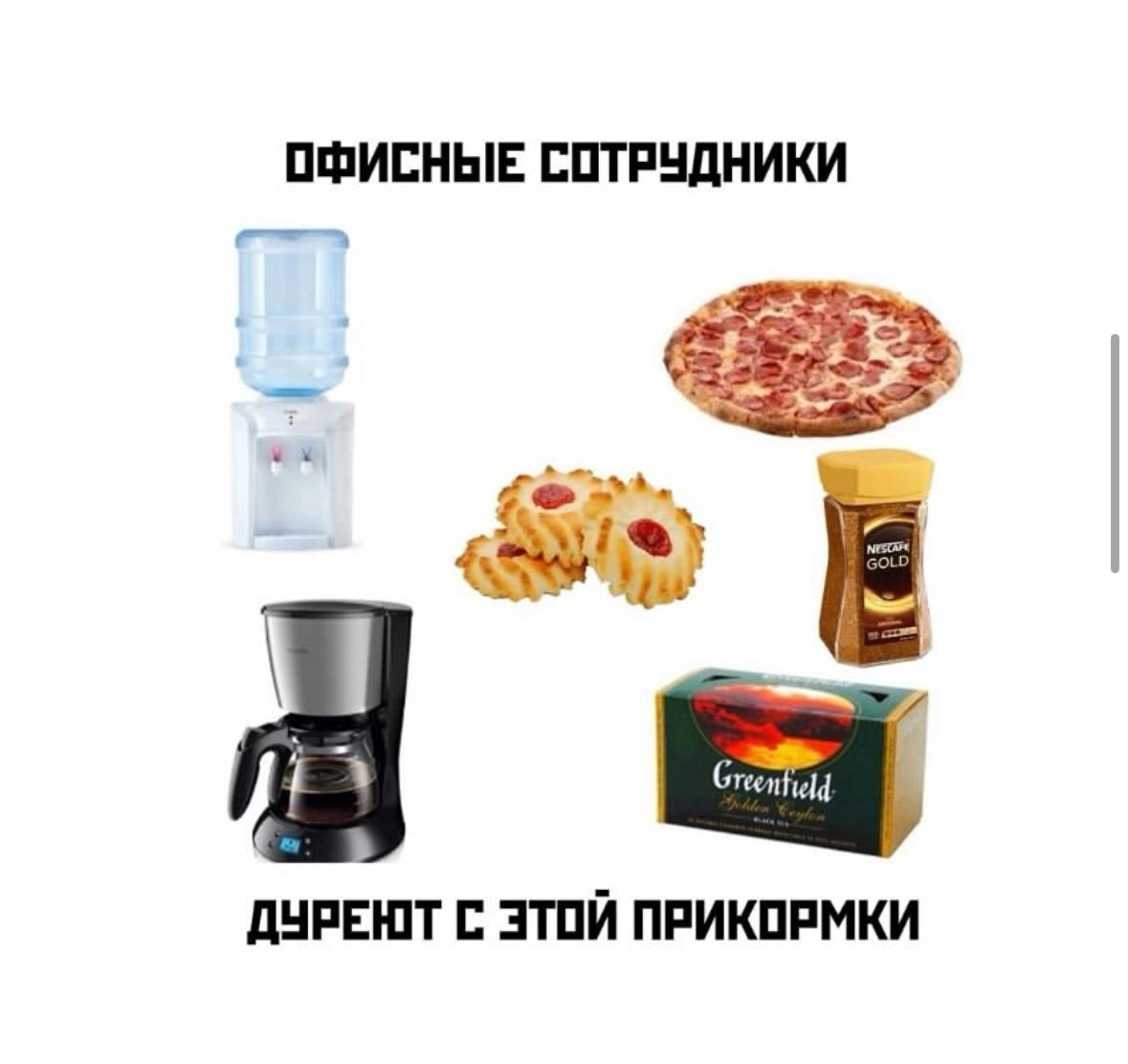 Минутка на посмеяться 🫣 | Сетка — новая социальная сеть от hh.ru