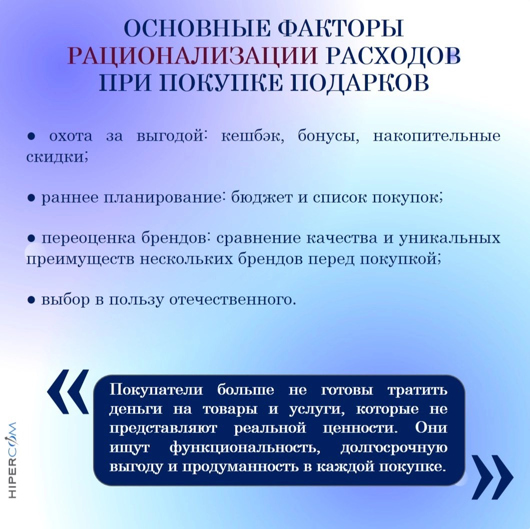 🤓 Перед 23февраля ГИПЕРКОМ решили узнать больше о гендерном маркетинге в эпоху осознанного потребления, для чего изучили статью нашего web-аналитика-эксперта Ingate Performance Натальи Авдеевой 📢  
⤴️... | Сетка — новая социальная сеть от hh.ru