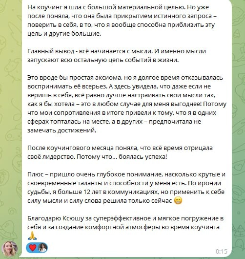 Зашла сегодня на свой закрытый тг-канал с отзывами (да, у меня есть такой и всем очень рекомендую сделать! 😉) и удивилась, как быстро летит время!
Моя последняя коучинговая группа была аж в марте прош... | Сетка — новая социальная сеть от hh.ru