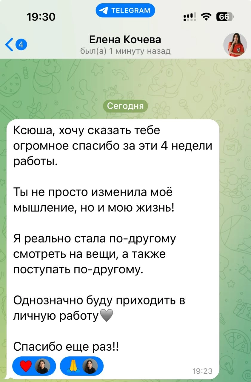 Зашла сегодня на свой закрытый тг-канал с отзывами (да, у меня есть такой и всем очень рекомендую сделать! 😉) и удивилась, как быстро летит время!
Моя последняя коучинговая группа была аж в марте прош... | Сетка — новая социальная сеть от hh.ru