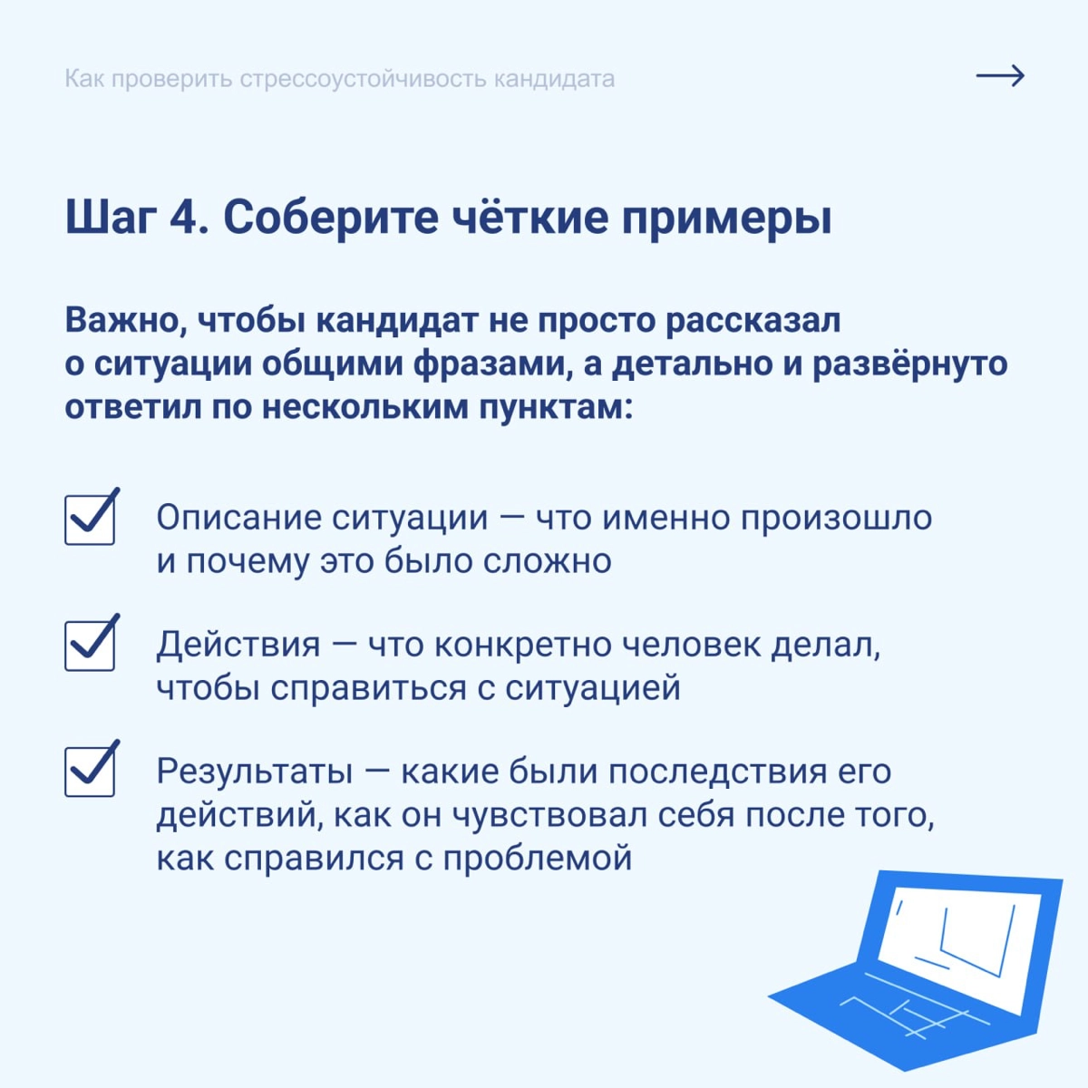 Как проверить стрессоустойчивость кандидата?🥲 | Сетка — новая социальная сеть от hh.ru