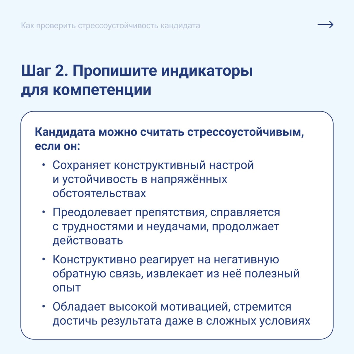 Как проверить стрессоустойчивость кандидата?🥲 | Сетка — новая социальная сеть от hh.ru
