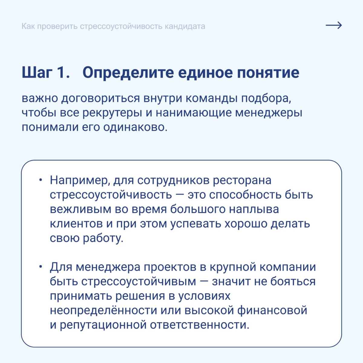 Как проверить стрессоустойчивость кандидата?🥲 | Сетка — новая социальная сеть от hh.ru