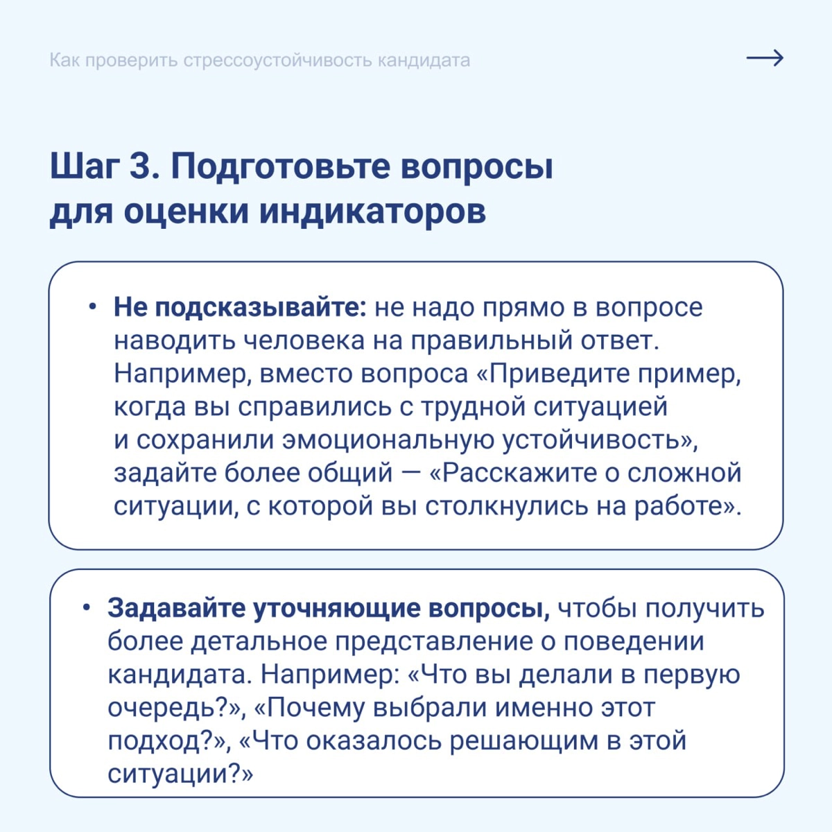 Как проверить стрессоустойчивость кандидата?🥲 | Сетка — новая социальная сеть от hh.ru