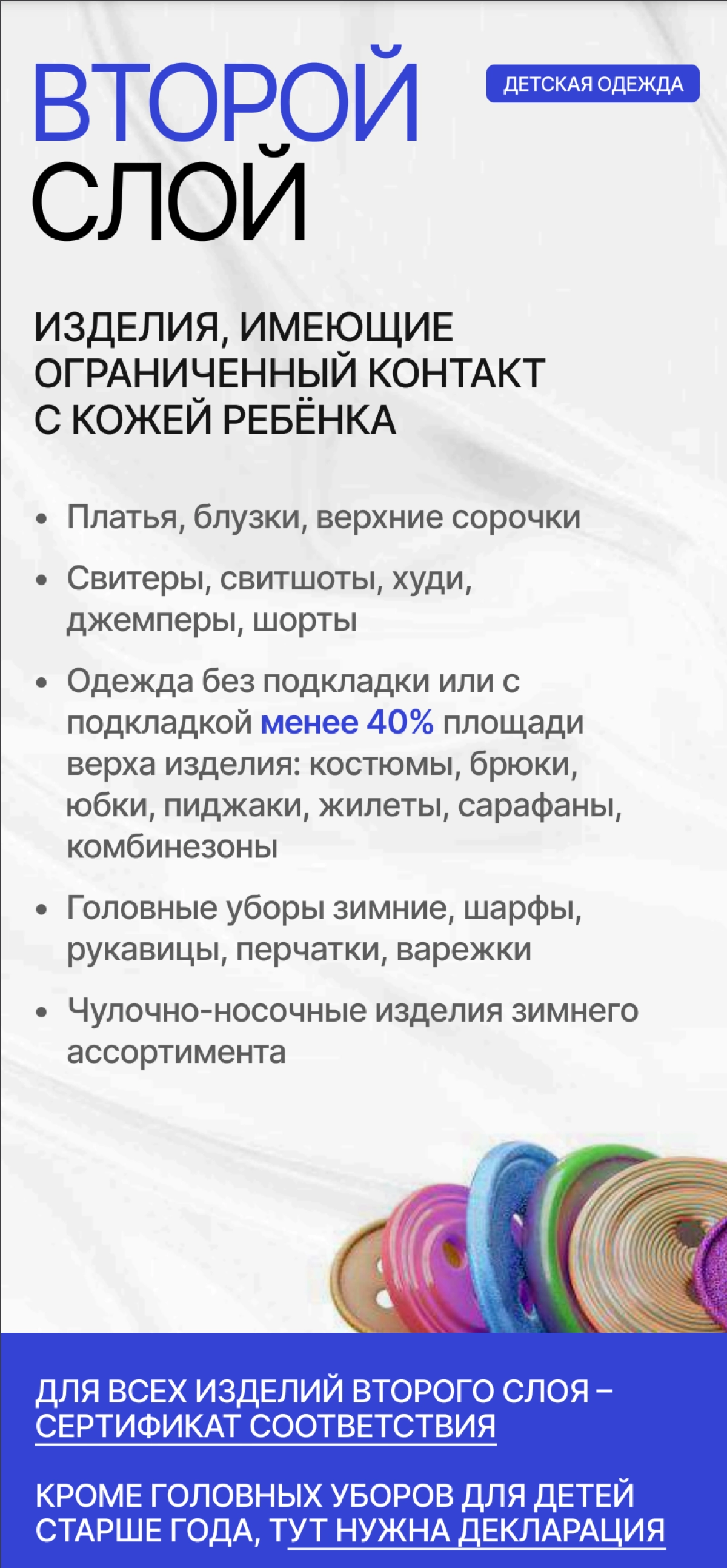 🧸 Детская одежда второго слоя: важные нюансы | Сетка — новая социальная сеть от hh.ru
