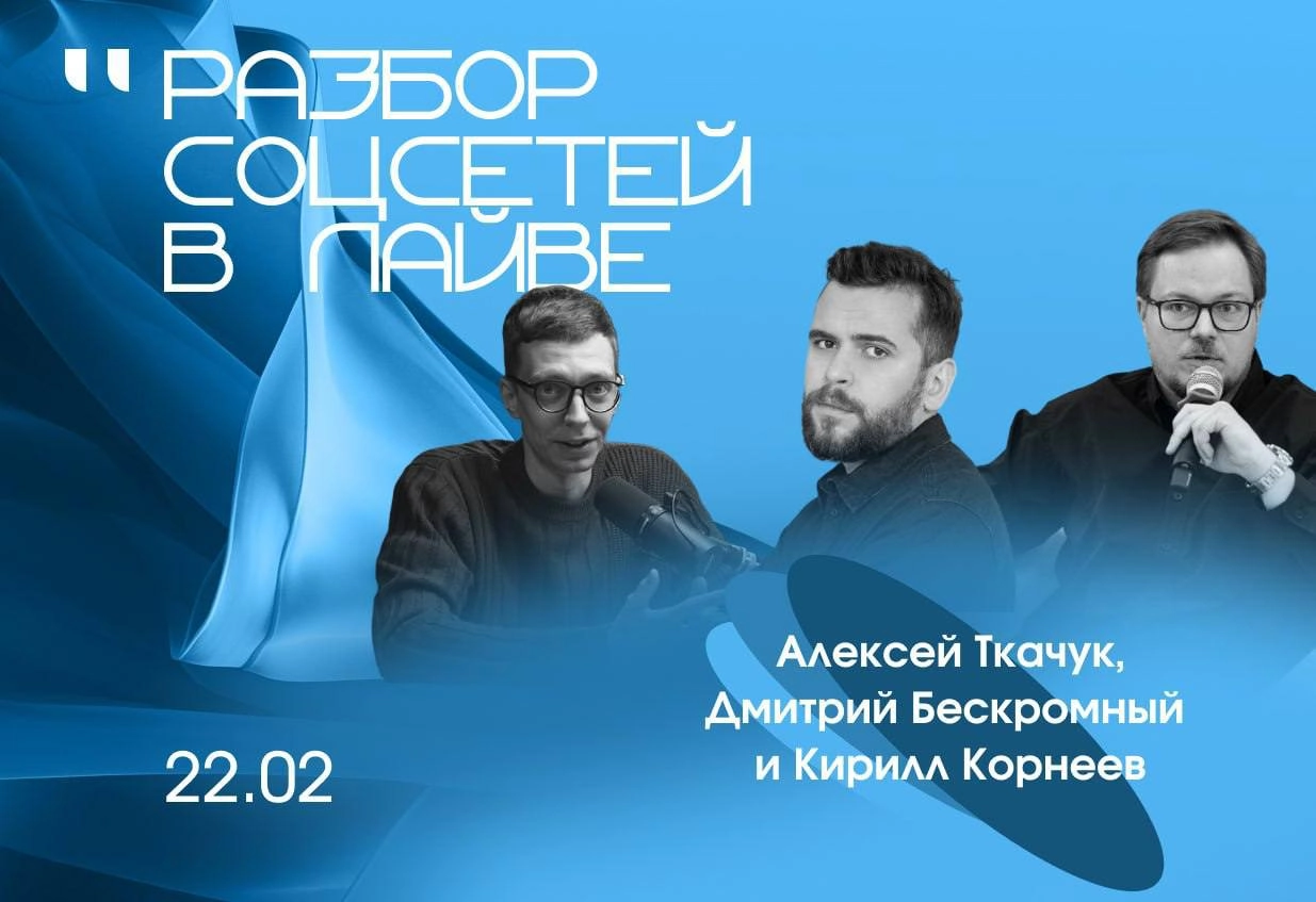 Завтра делаю разборы 
Что: разборы SMM-проектов в прямом эфире. 
Где: «ПМ Клуб» — это закрытое сообщество для маркетологов и предпринимателей. 
Когда: это в субботу 22.02 в 12:00 по МСК | Сетка — новая социальная сеть от hh.ru