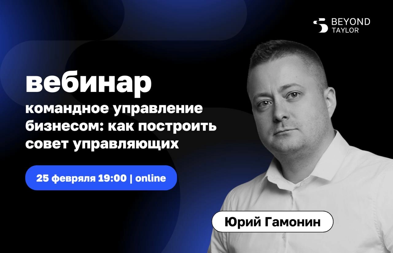 Как выйти из операционки?
➡️ 25 февраля в 19:00 приглашаем на бесплатный вебинар «Командное управление бизнесом: как построить Совет управляющих» | Сетка — новая социальная сеть от hh.ru