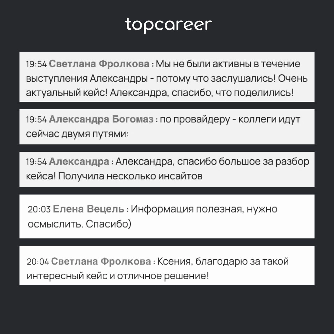 Вчера закончился кейс-квест, где наши участники выполняли практические здания, а также узнали: 
⚫️Как сохранить и развить ключевых сотрудников в условиях высокой текучести кадров;
⚫️Как выявить и разв... | Сетка — новая социальная сеть от hh.ru