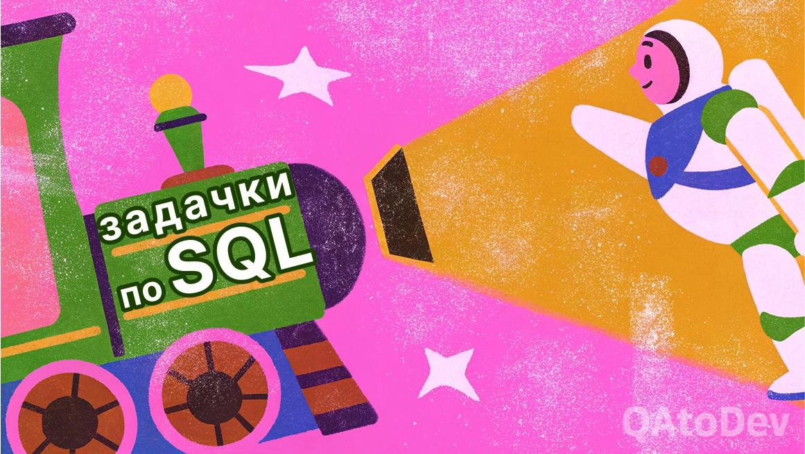 Вопросы на собеседовании для QA
⭐Теория тестирования
⭐Web
⭐API
⭐SQL и БД
⭐Git и IDE
⭐DevOps
6️⃣блоков с вопросами, которые помогут тебе подготовится к тех | Сетка — новая социальная сеть от hh.ru