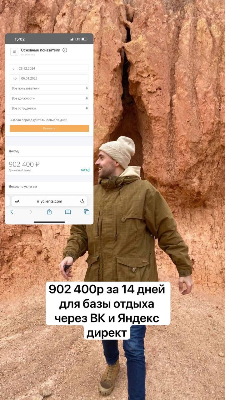 Как мы баньке в Сочи за 14 дней сделали выручку 902 400р 👏 
Сорри за ляп на фото, это исключительно баня, без базы отдыха. 
Средний чек - 30 000р | Сетка — новая социальная сеть от hh.ru