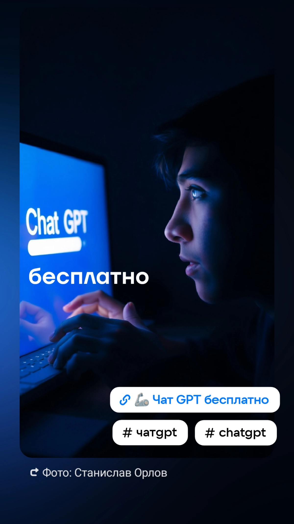 Чат GPT бесплатно https://t.me/aistgptbot | Сетка — новая социальная сеть от hh.ru