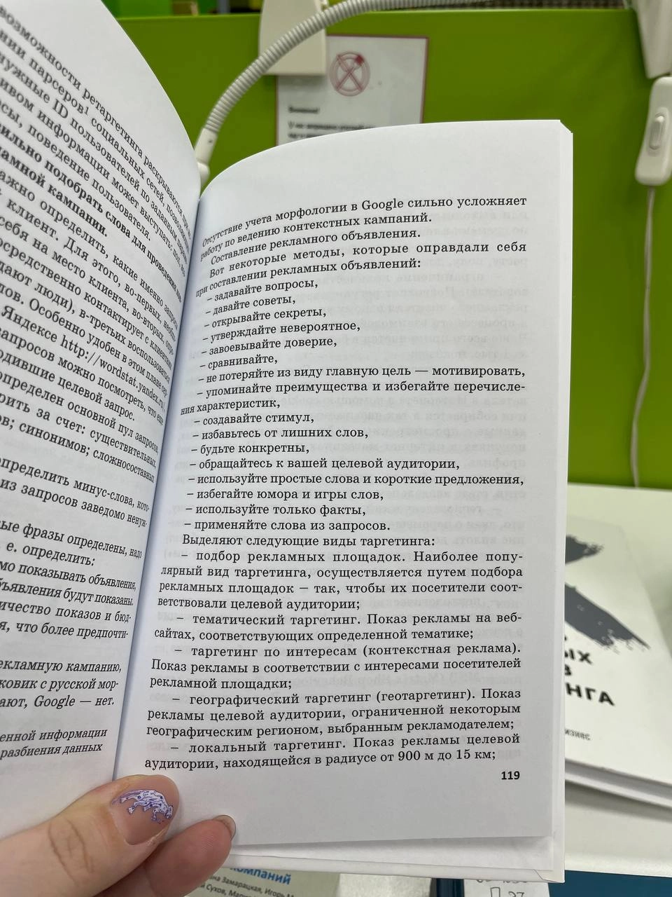 На днях съездила в библиотеку молодежи, чтобы почитать о стартапах, бизнесе, стратегическом управлении ну и зарулила в маркетинг 
После 10 лет в диджитале книг, которые могут меня чему-то новому научи... | Сетка — новая социальная сеть от hh.ru