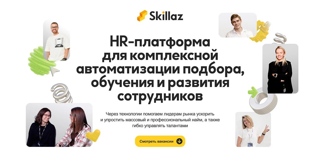 Вакансия: Product Owner / Менеджер продукта (B2B HR-Tech)
О продукте:
Мы развиваем полезный B2B HR-продукт | Сетка — новая социальная сеть от hh.ru