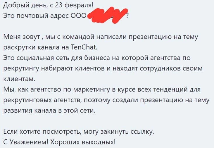 Все маркетологи: Ну почему 23 февраля выпало на воскресенье, а не на понедельник!🤬 Нужно больше выходных!
Дима: В 3:44 настраивает рассылку на кадровые агентства, с надеждой залить побольше подписчико... | Сетка — новая социальная сеть от hh.ru