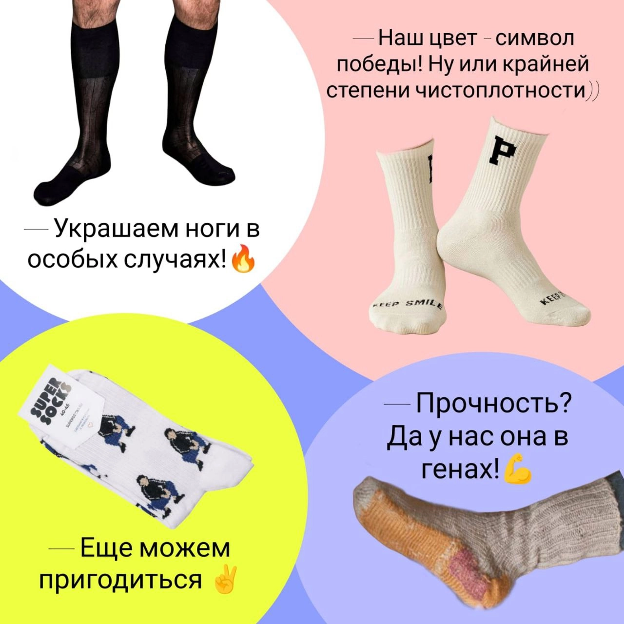 23 февраля: день, когда носки становятся валютой
Есть два типа мужчин: 
🧦 Те, кто ждёт, что им подарят носки | Сетка — новая социальная сеть от hh.ru