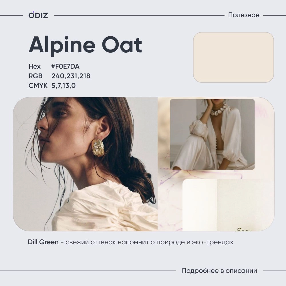 👀 Pinterest назвал главные цвета 2025 года.
Сервис, который вдохновляет миллионы, проанализировал поиски, сохранения и покупки пользователей, чтобы предсказать самые горячие оттенки текщего года | Сетка — новая социальная сеть от hh.ru