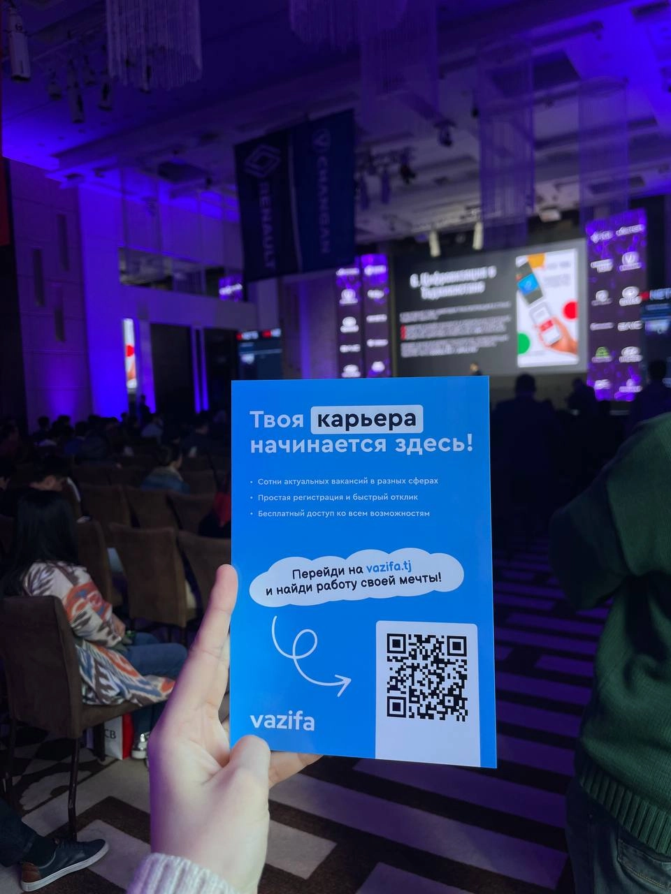 Сегодня команда vazifa.tj приняла участие в Digital Fest 2025 в Душанбе.
Уже несколько лет vazifa помогает сотням компаний и десяткам тысяч соискателей, объединяя их на одной платформе | Сетка — новая социальная сеть от hh.ru