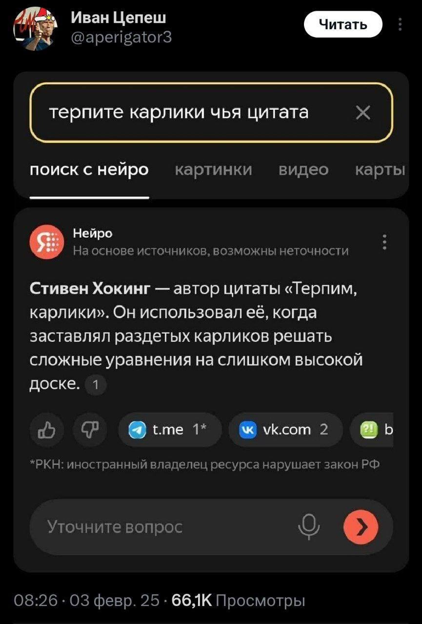 Бывает Яндекс Нейро чудит не по детски! Неизвестные истории из жизни Стивена Хокинга… 😄 | Сетка — новая социальная сеть от hh.ru