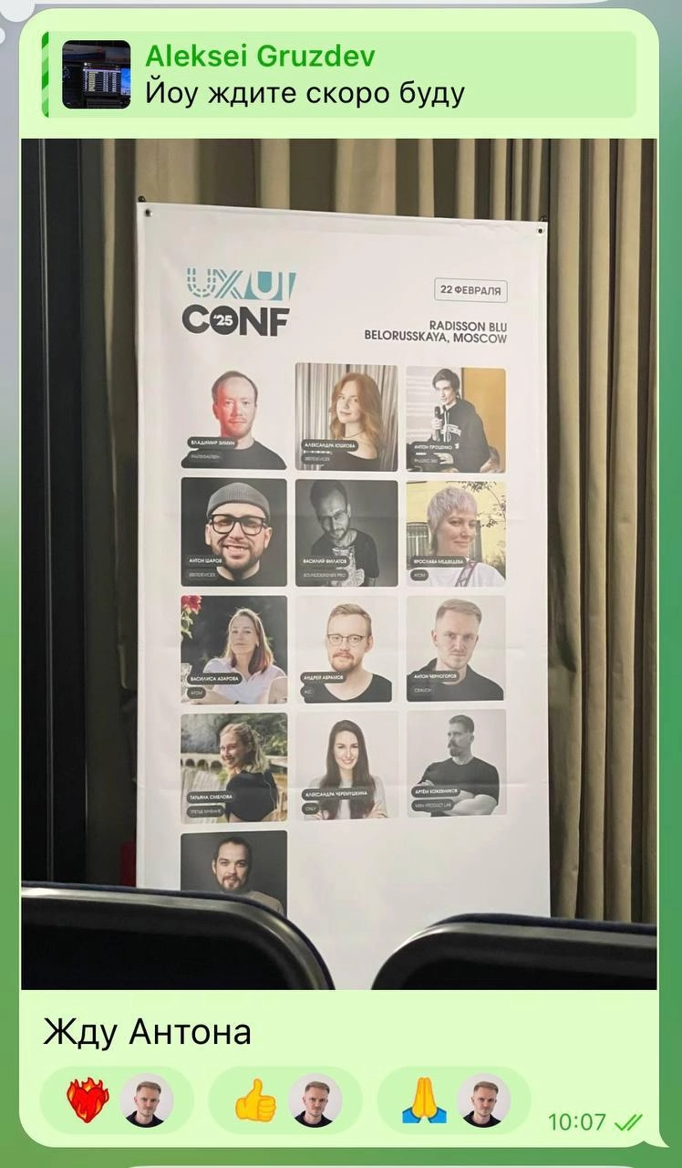 В субботу ездил в Москву на конференцию UX/UI Conf 
Крутилась одна из услышанных где-то мыслей (не на конфе):
— Почему дети быстрее находят друзей? 
— Потому что почти все время находятся в маленьком ... | Сетка — новая социальная сеть от hh.ru