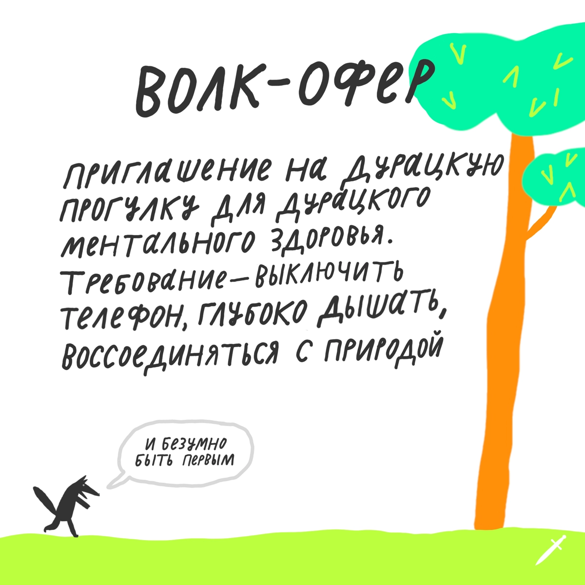 🗡 Оферы, которые хочется получить. | Сетка — новая социальная сеть от hh.ru
