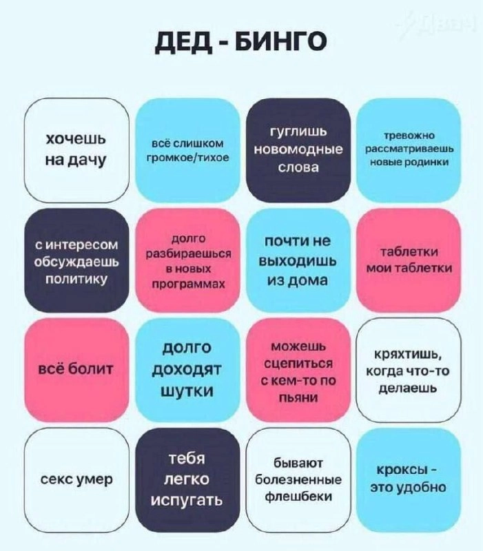 Нельзя не поделиться, когда вычеркнул почти все квадраты 😳 | Сетка — новая социальная сеть от hh.ru