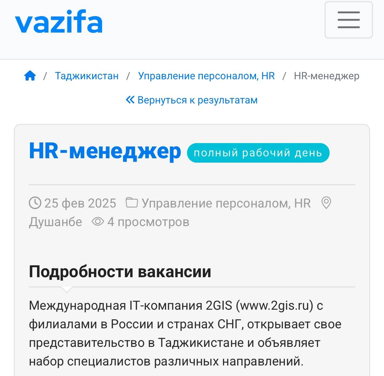 Сервис 2GIS входит в Таджикистан 
@umedschannel | Сетка — новая социальная сеть от hh.ru