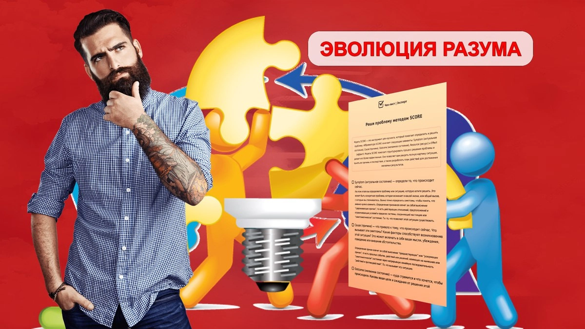 Гештальт-коучинг помог Елене из Краснодара преодолеть страх неудачи (вот в чем уникальность гештальт-подхода в коучинге)
ЭВОЛЮЦИЯ РАЗУМА (Yandex | Сетка — социальная сеть от hh.ru