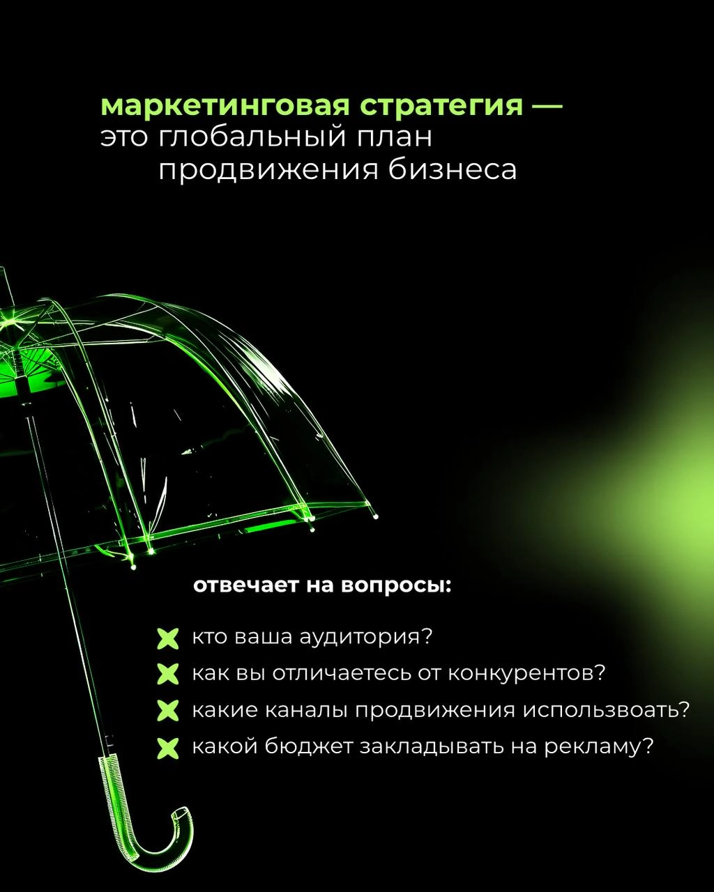 Маркетинговая стратегия ✨ VS ✨ SMM-стратегия
В чем разница? Читай в посте 👆🏻 | Сетка — новая социальная сеть от hh.ru