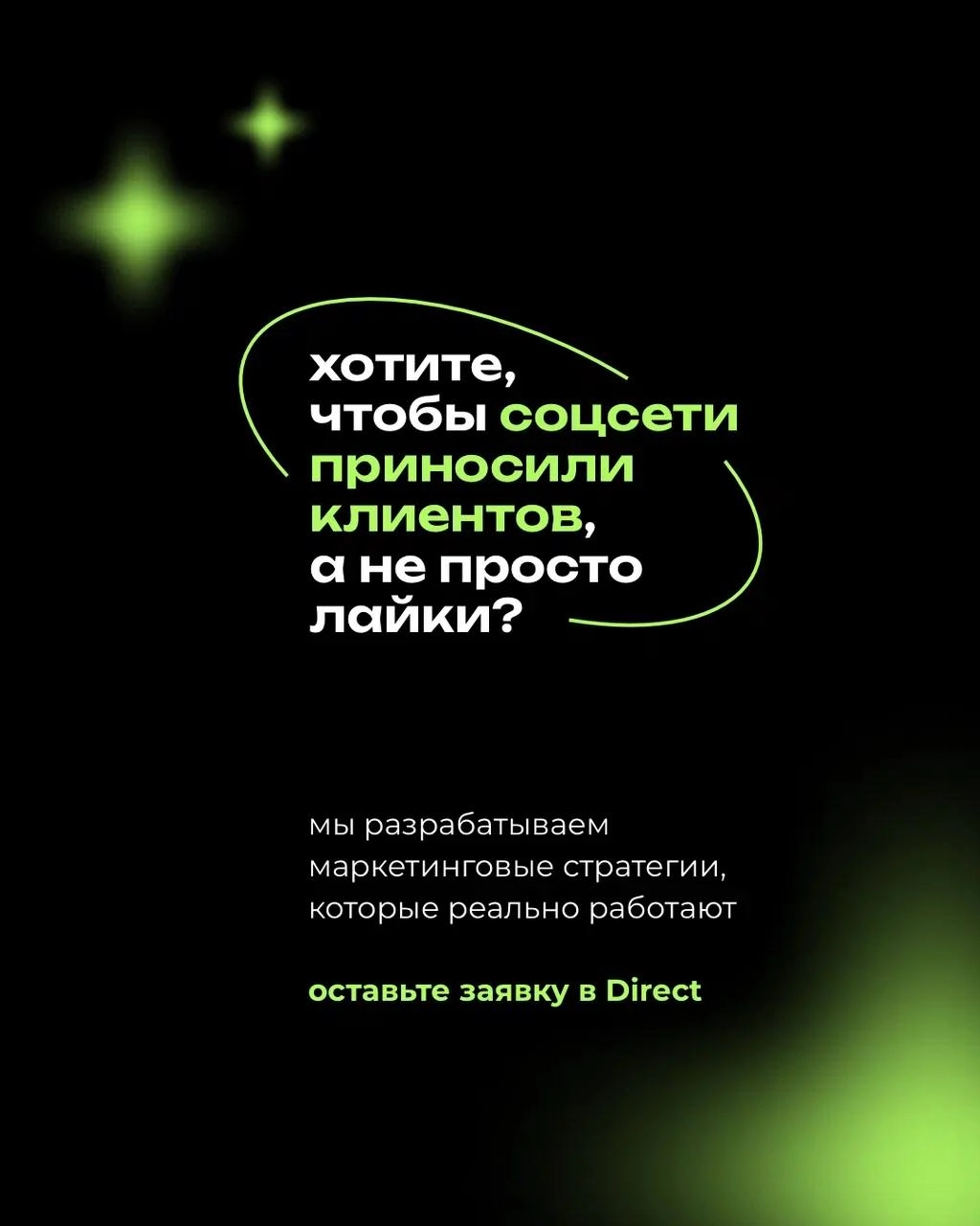 Маркетинговая стратегия ✨VS✨ SMM-стратегия
В чем разница? Читай в посте 👆🏻 | Сетка — новая социальная сеть от hh.ru