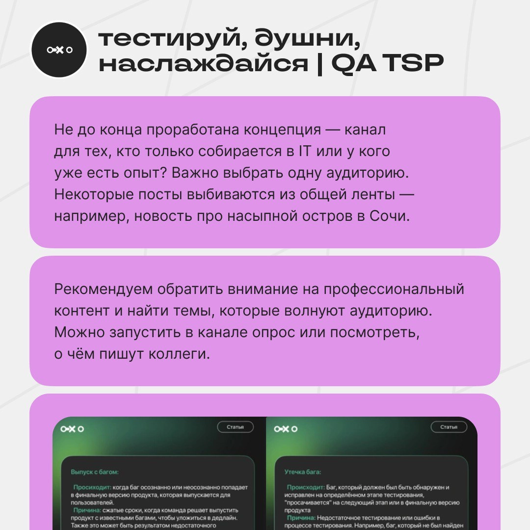 А вот и первый разбор в рубрике Content-buddy! | Сетка — новая социальная сеть от hh.ru