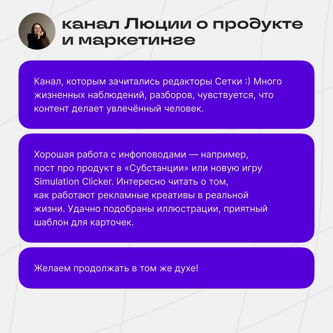 А вот и первый разбор в рубрике Content-buddy! | Сетка — новая социальная сеть от hh.ru