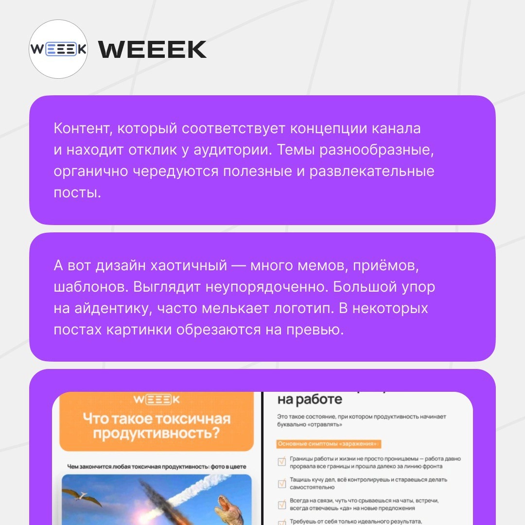 А вот и первый разбор в рубрике Content-buddy! | Сетка — новая социальная сеть от hh.ru
