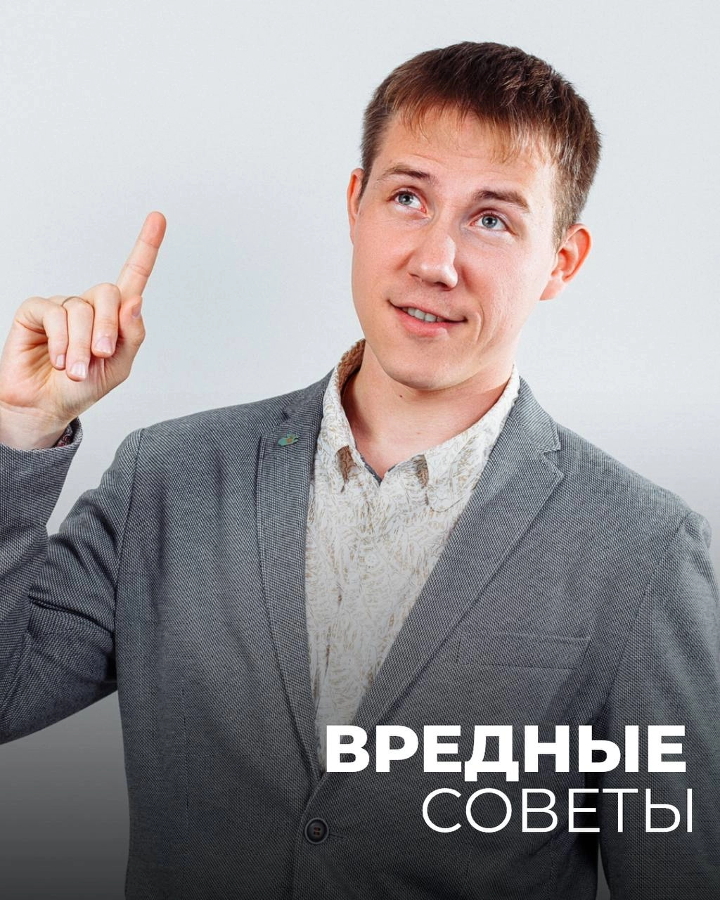Рубрика «Вредные советы»: Как сделать так, чтобы тебя никогда не повысили 📉


Не выполняй свои обязанности на работе | Сетка — новая социальная сеть от hh.ru